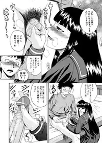 [Yoshimura Tatsumaki] Pai Koki -Kanojo no Mune wa Chichi Onaho-