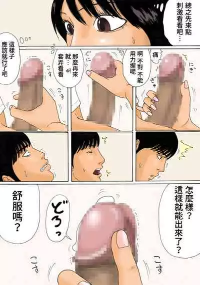 [Kiyokawa Zaidan (Kiyokawa Nijiko)] Shasei no Susume [Chinese] [感謝3+11讓我在家可以專心個人漢化]