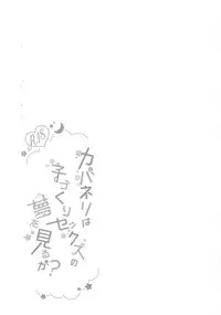 (C90) [moriQ (Mori Airi)] Kabaneri wa Kozukuri SEX no Yume o Miru ka? (Koutetsujou no Kabaneri)