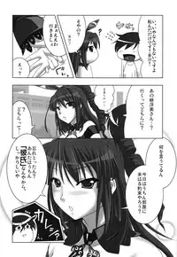 (Junction Box 5) [Kiryuuya Sakura (Sakura, Suzuki Sakura)] Chrono Adelfes (beatmaniaIIDX)