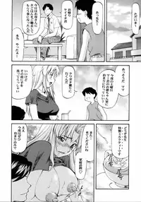 (C73)[Leaf Party (Nagare Ippon)] LeLe Pappa Vol.12 Maitake (Mai-Hime)