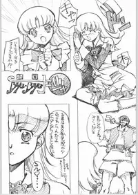 (C64) [G-Power! (SASAYUKi, Gody)] LLN | Love Love Nadja (Ashita no Nadja)