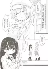 (C93) [Hinaprin (Ikuta Takanon)] Ran-sama no Onnanokobou to, Boku to. (Touhou Project)