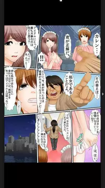 院内妊娠～極太触診棒で奥までぐりぐり