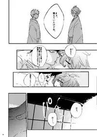 [Tsume] Mudai (Touken Ranbu) [Digital]