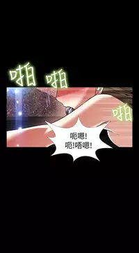 [KKUN &INSANE] Love Parameter 恋爱辅助器 86-93 [Chinese]