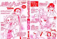 [Okano Ahiru] Hanjuku Developer - The immature developer