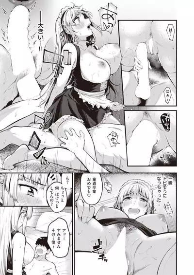 COMIC Kairakuten BEAST 2021-11