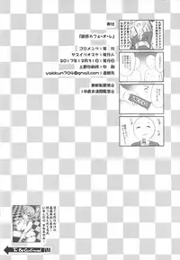 (C93) [Goromenz (Yasui Riosuke)] Yuuwaku café au lait (THE IDOLM@STER CINDERELLA GIRLS)