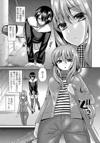 [Piririnegi] Sadistic Secret Session [Digital]