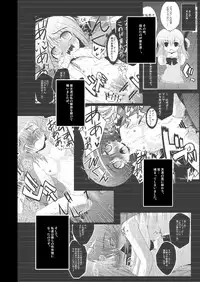 [NextPreview (MIA, Kasuki Masato)] Konna Kawaii Ko-tachi wo Ryoujokusuru Soushuuhen (Mahou Shoujo Lyrical Nanoha) [Digital]