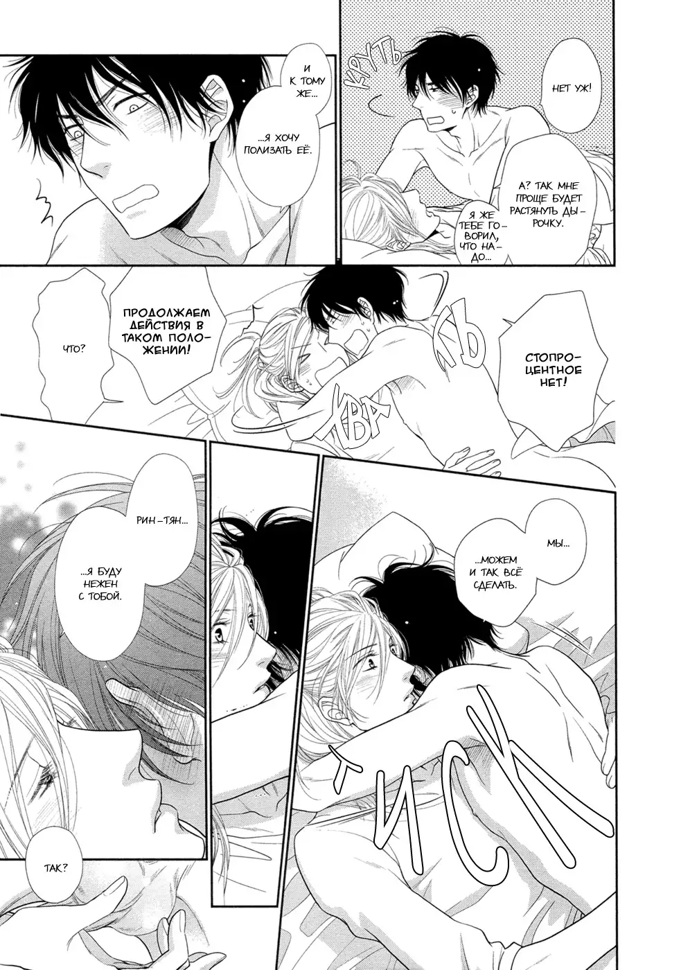 Himananode Hajimete Mimashita