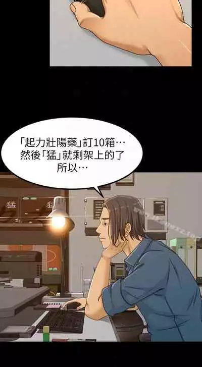 超會賣女業務 1-30