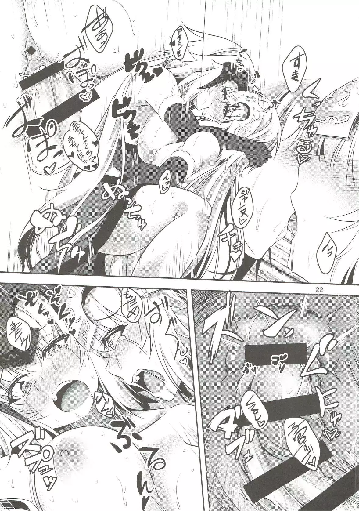 Seijo Futari no Kozukuri Jijou