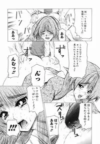 [Anthology] Namadashi Cho Inbo 3