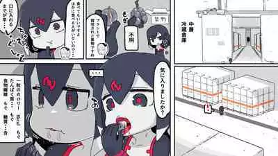 jidō ningyō meikyū tansaki | Maze exploration record of an automaton