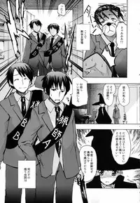 (C70) [kabosu, Makuu Gundan (Hota, Shinozuka Atsuto)] Cosmic Future (The Melancholy of Haruhi Suzumiya)