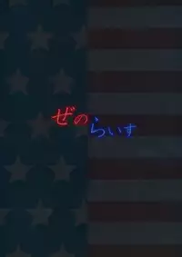 (Yousei Genki! 8) [Zenoside, ready.set.go! (Zeno, Takorice)] Yousei Genki Datta (Touhou Project) [Chinese] [沒有漢化]