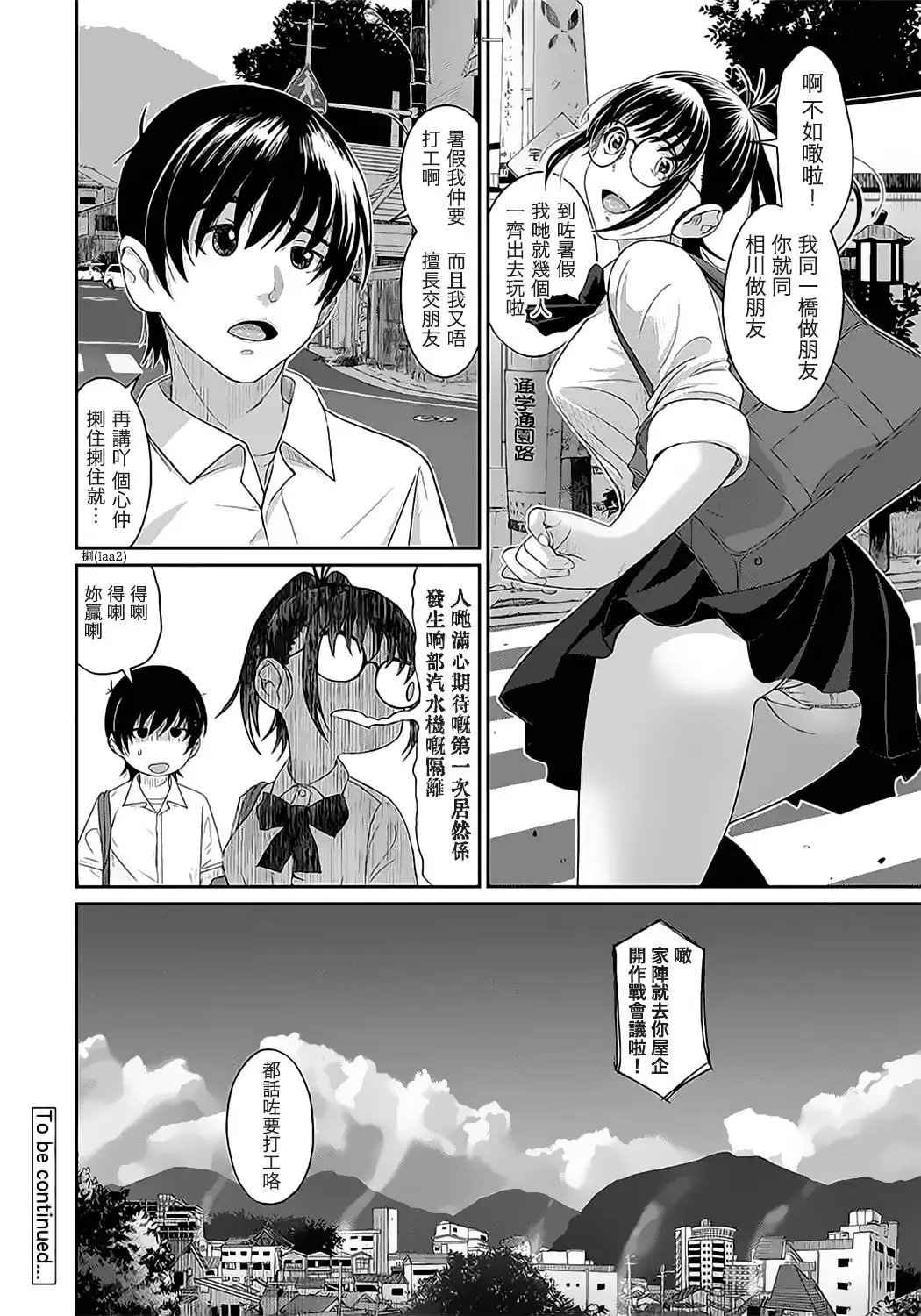 Rarefure Ch. 1-7