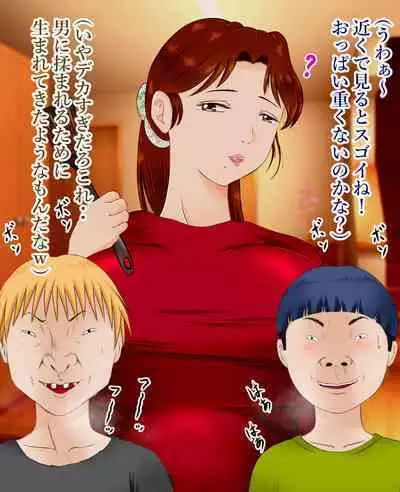 [yoshihara kaworu ] daisukina okāsan o daikiraina aitsura ni netoraremashita .