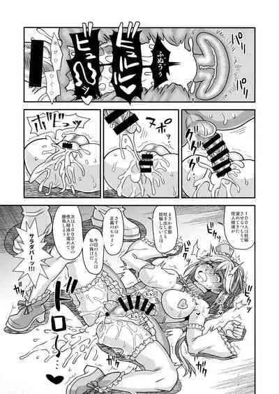 (C99) [futanarun (Kurenai Yuuji)] Mahou Shoujo Futanari Iine