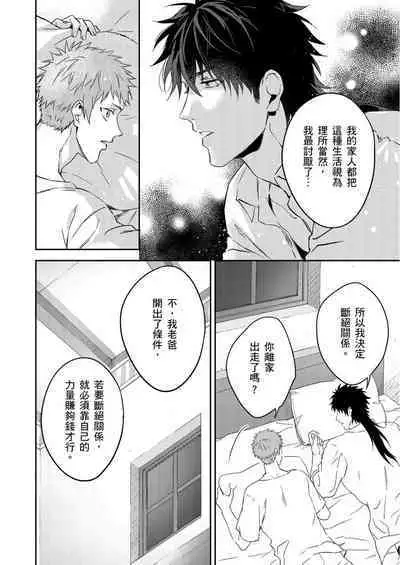 [Takizawa Hare, Ohkiiki] Shusendo Kishi ga Ore o Nakaseyou to Shiteimasu | 守財奴騎士對惹我哭感到樂在其中 Ch. 1-9 [Chinese] [Decensored] [Digital]