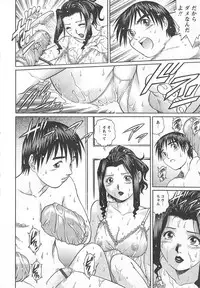 [Yanagawa Rio] Kinjirareta Asobi