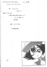 [Gypsy's Kiss] DANCE IN THE DARK (Various) [Digital]