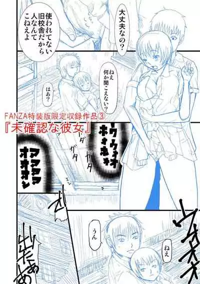 [Honebuto Danshaku] Pako-Pako Shisugite Baka ni Naru [Digital]