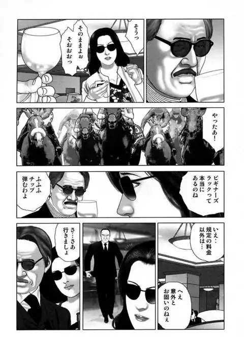 Etsugyaku Choukyoushi－Amagami Sanshirou-