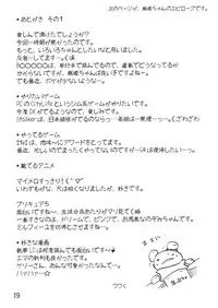 (COMIC1) [Tololinco (Tololi)] Orihime to Issho! -Stay With Orihime- (Bleach) [English] [SaHa]