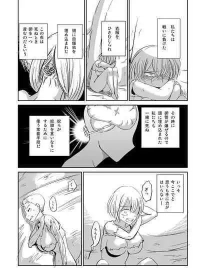 Ishukan Nikubenki Ranshou Dorei