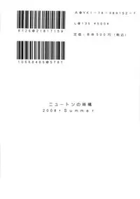 (C74) [Newton no Ringo (Inuzumi Masaki)] Kyonko no Sainan (The Melancholy of Haruhi Suzumiya)