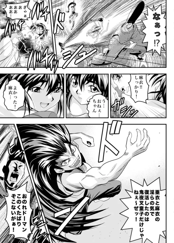 Fallen XX angeL 17 REBIRTH