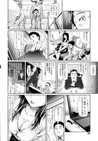 COMIC Tenma 2011-10