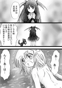 [Dende] Fushigi Sekai -Mystery World- Nonona 28 ~Zoku Makokuou no Engoku, Rousen no Inma Mushi no Mahidoku~