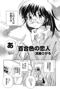 [Anthology] PetaFeti. 14 [Digital]