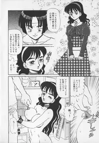 [Makita Aoi] Inetsu no Mesu-tachi