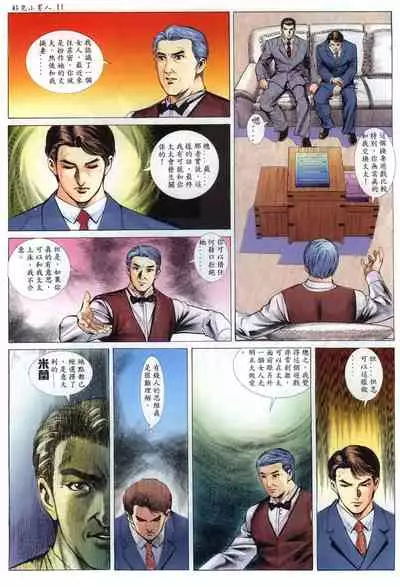 [HK]好色小男人06[chinese]