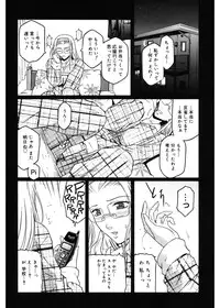 [Kokonoki Nao] Virgin [Digital]