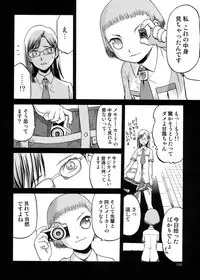 [Wakuwaku Doubutsuen (Tennouji Kitsune)] blue snow blue Soushuuhen 5