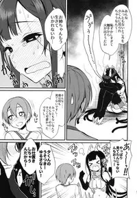 [Pochi-Goya. (Pochi.)] Ane Naru Mono Zenshuu 1 [Digital]