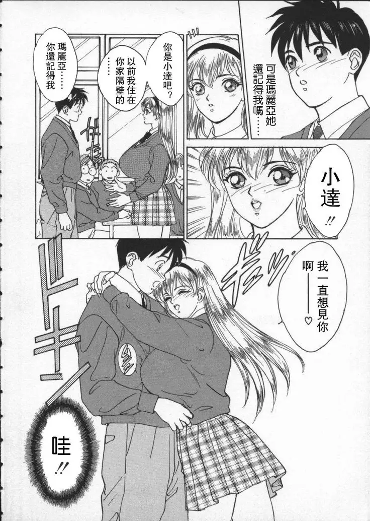 BLUE EYES 1 | 藍眼女郎 1