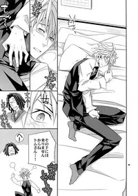 (Sono Otoko, Saikyou ni Tsuki x 2) [Crazy9 (Ichitaka)] Warui ko de Gomennasai (Durarara!!)