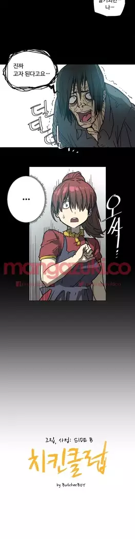 Household Affair Extra Ch.1-6