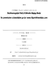 (C85) [Yakumi Benishouga] Pachimonogatari: Shinobu Happy Route (Bakemonogatari) [English] [Tigoris]