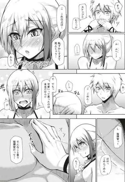 Afureru Kurai, Kimi ga Suki. Ni