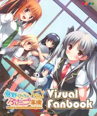 [CUBE] Kurano Kunchi no Futago Jijou Visual Fanbook