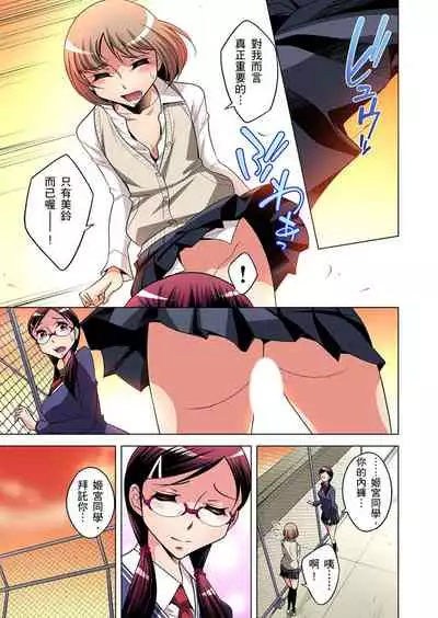 Zetsumetsu Kigu Danshi ~ Boku no Kokan ga Nerawareru Wake | 瀕臨絕種的男子～所有人都在覬覦我的小弟弟 Ch.1-23