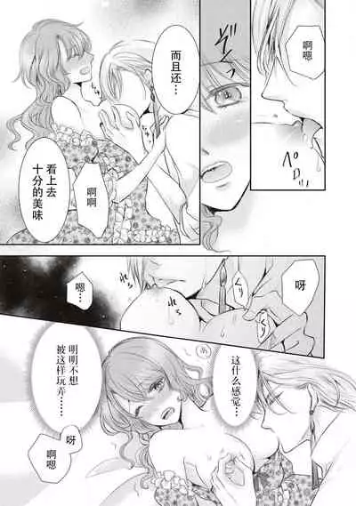 [Kisaki Myu] Ouji Kankin (Tekikoku Ouji ni Ikasarechau Anthology) [Chinese] [靴下x莉赛特联合汉化] [Digital]